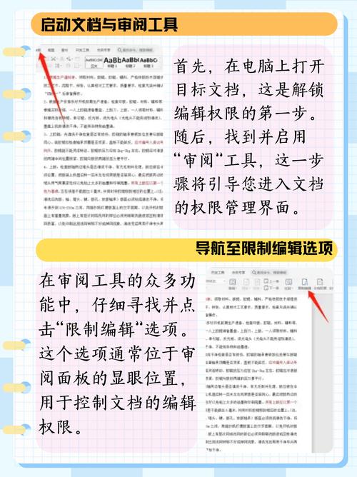 文件锁定无法编辑，如何转为只读模式访问？