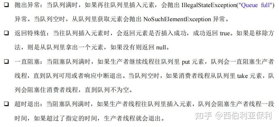 如何用Java编写一个自定义阻塞队列的实现？