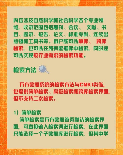 如何利用万方数据库构建精确检索式实现精准搜索？