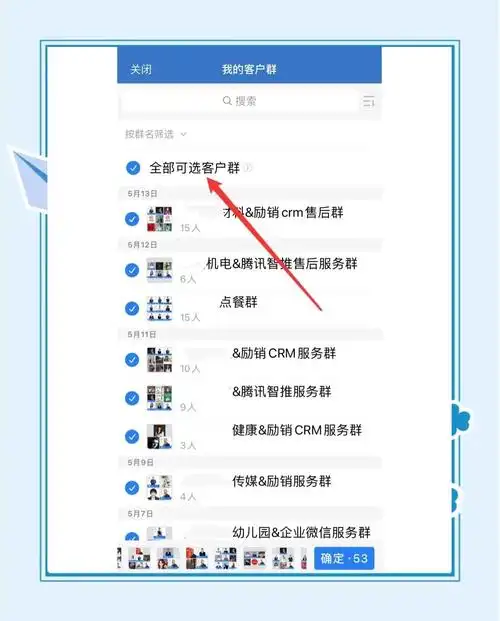 群内互动如何精准推送，提高转化率？