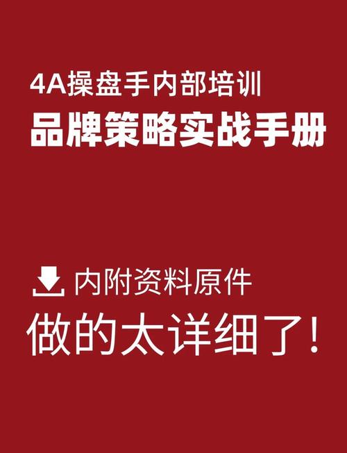 如何制定专业公司网站建设与推广策略，实施品牌运营实战指南？