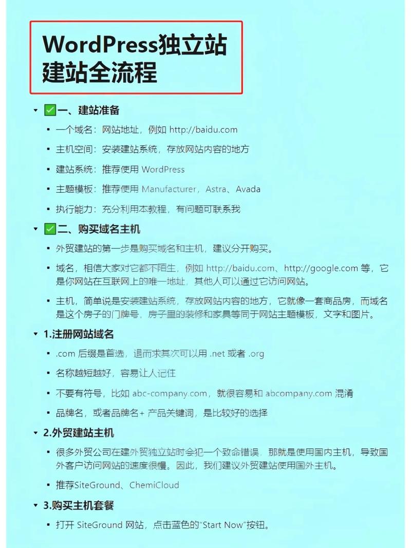 如何撰写独立站目标计划？1500字保姆级教程助你轻松入门？
