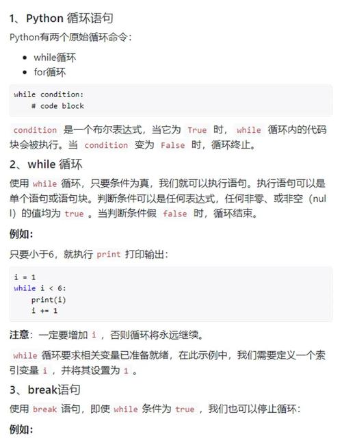 如何解析Python中While循环语句的实例演示及其工作原理？