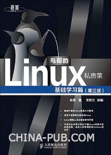 鸟哥Linux私房菜第12章正规表示法与文件格式化处理具体有哪些方法？