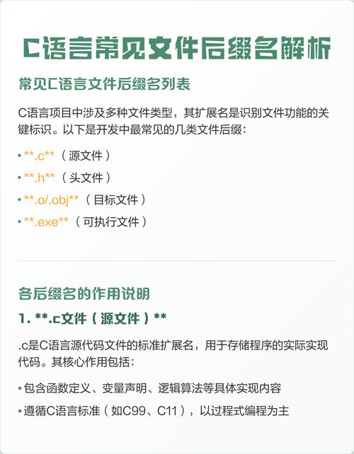 C语言源文件编译后生成的文件后缀是什么？