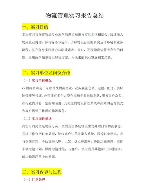 如何撰写独立站物流文案？策略、结构与落地实践全解析？