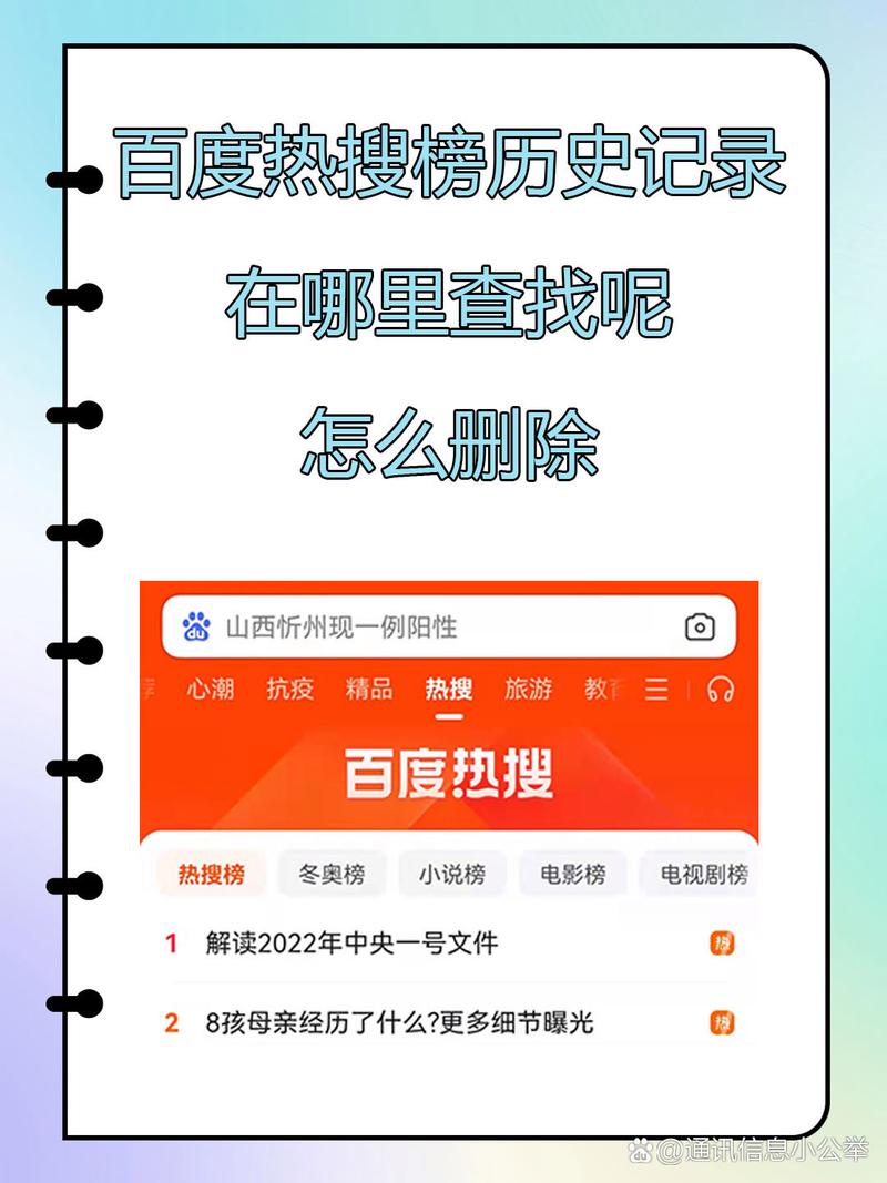 百度是否记录了所有搜索历史，包括我的隐私和它的记忆？