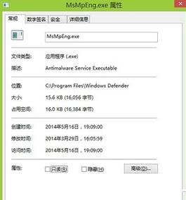 能否关闭antimalware服务的可执行文件？