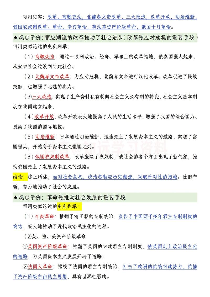 这篇文章中提到的观点，能否详细解释一下以便我深入理解其内涵？
