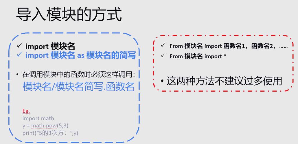如何使用Python实现模块的重新导入？