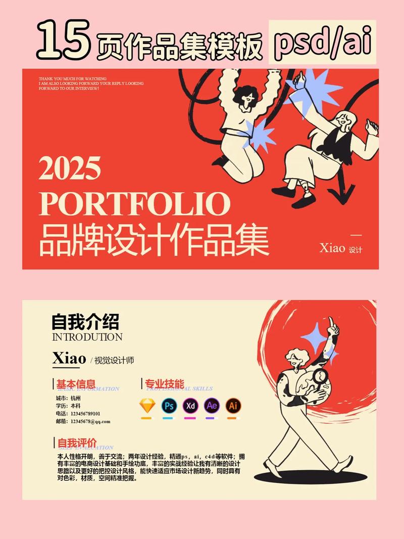 揭秘设计大师背后的软件巨匠，如何打造绝美网页模板布局？