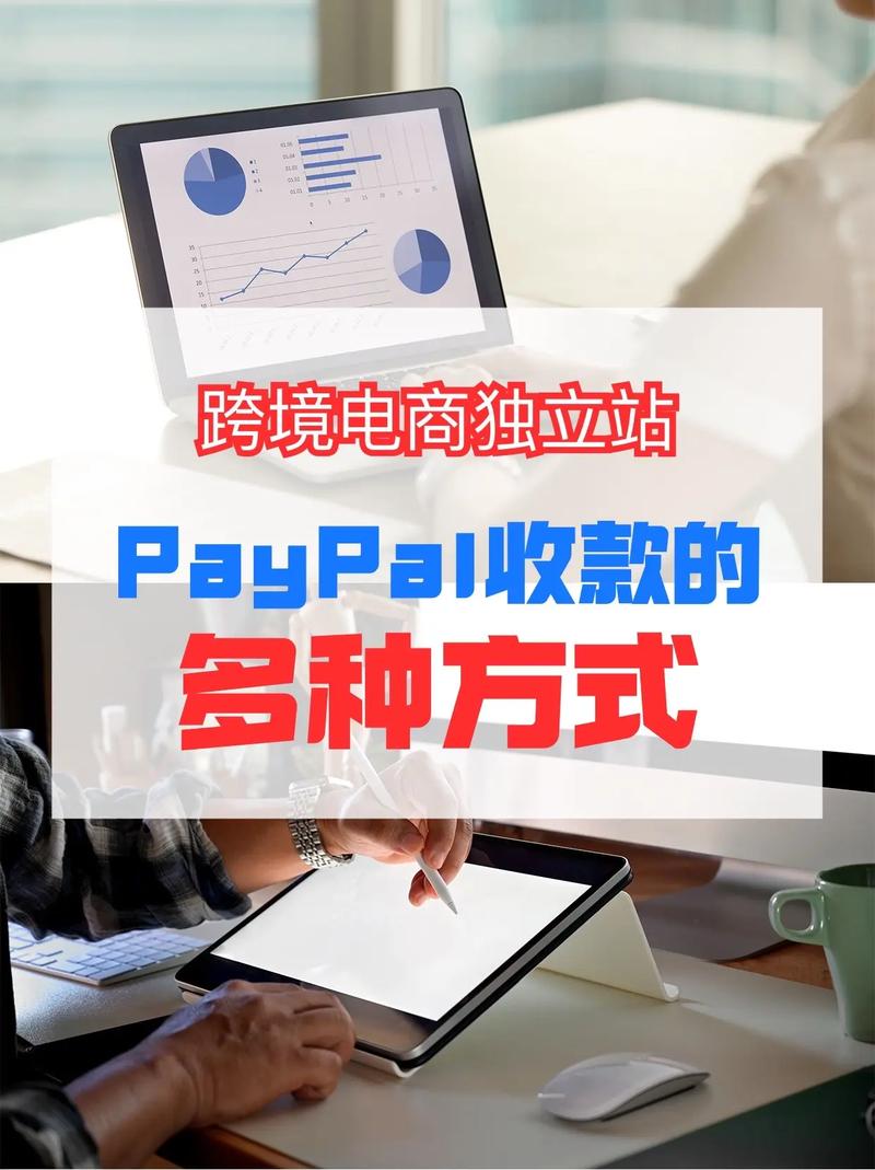 跨境电商独立站代收货款可行吗？全面解析跨境电商收款的是与非？