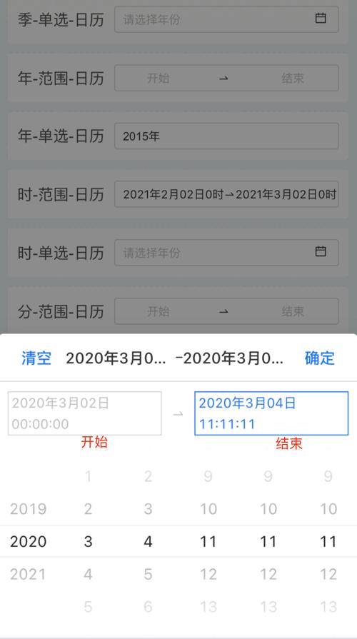 如何用jQuery打造时间范围选择，实现长尾词疑问？