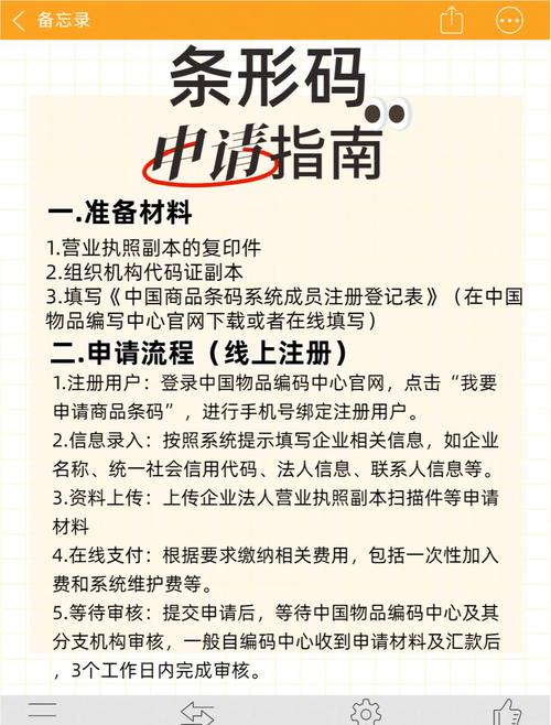 如何正确使用和管理淘宝条码，发挥其最大效益？