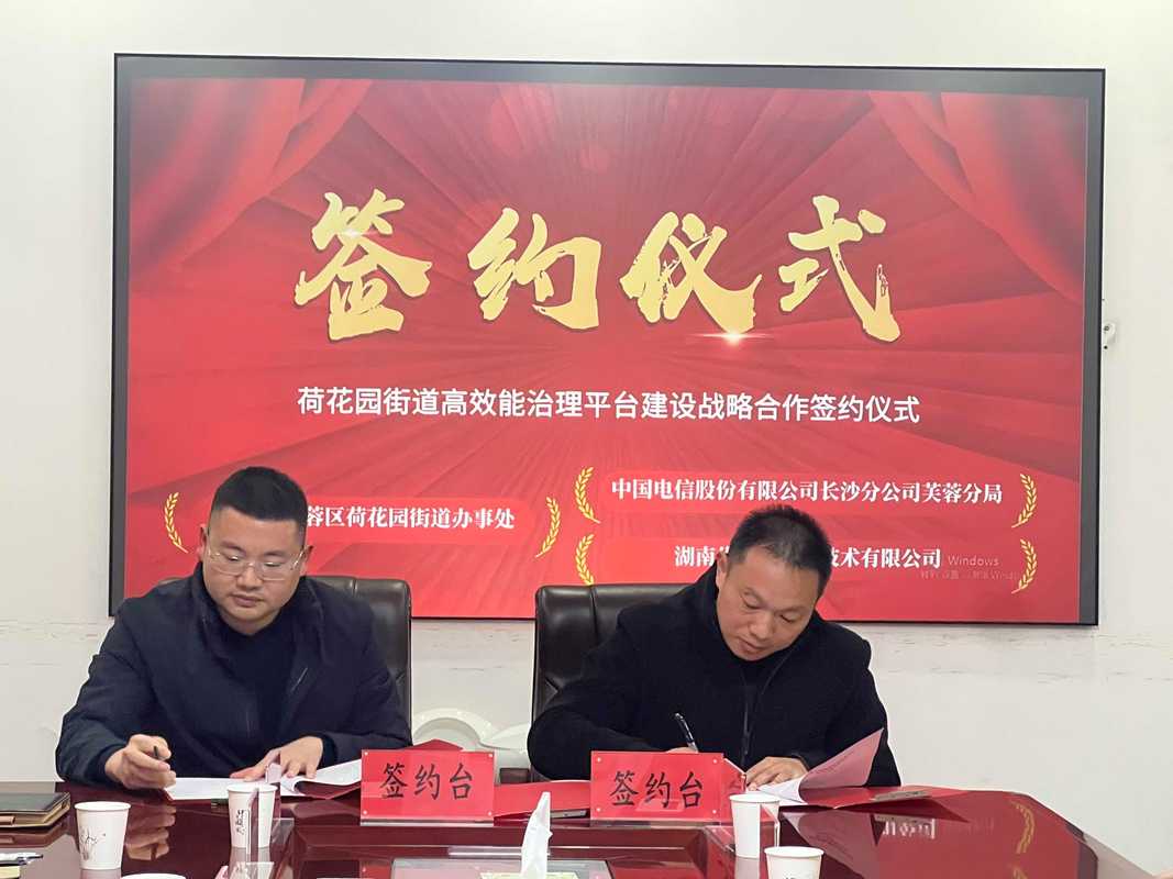深圳市鸿陆技术大数据网站建设项目，已经签约了吗？有没有具体签约信息？