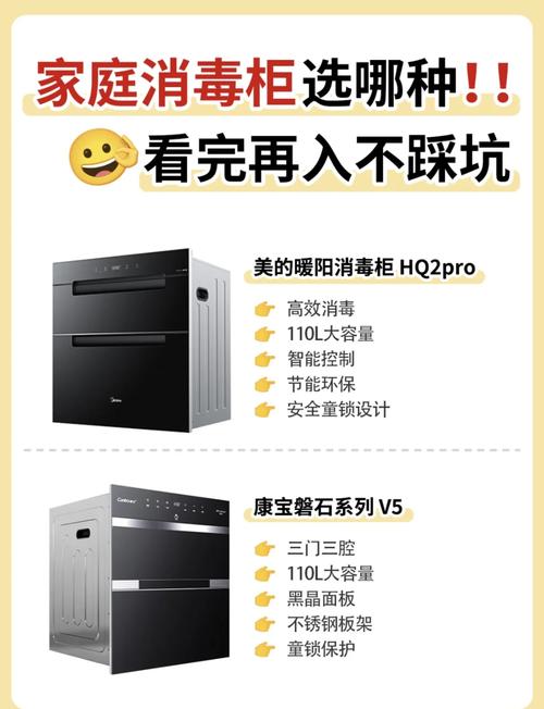 消毒柜哪个牌子好？十大公认品牌推荐有哪些？