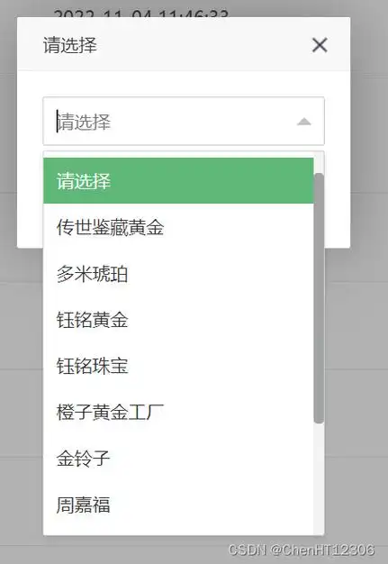 如何用layui下拉框获取select选项值实现长尾关键词搜索？
