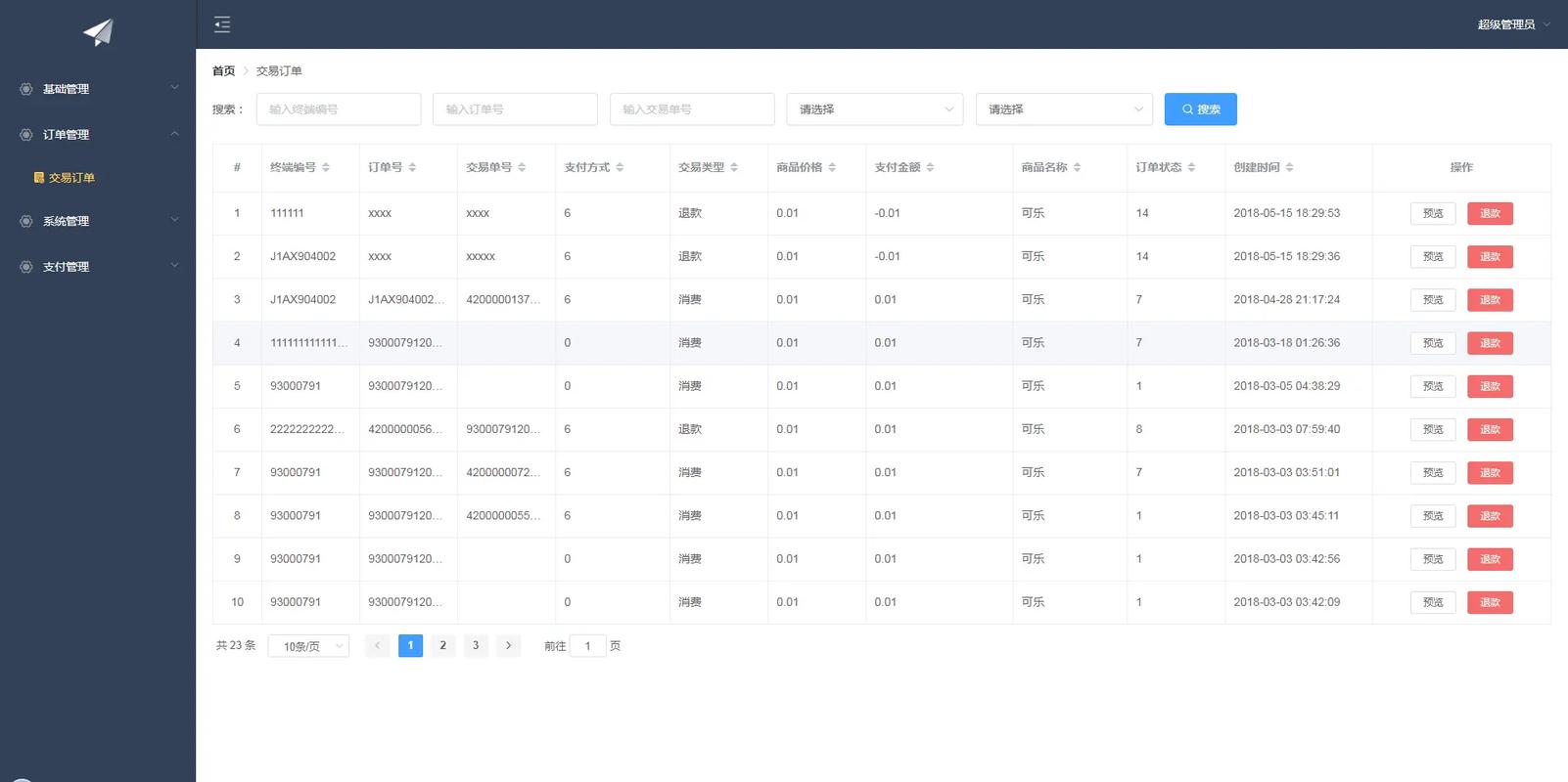 如何利用Vue技术栈打造高效的企业级后台管理系统？