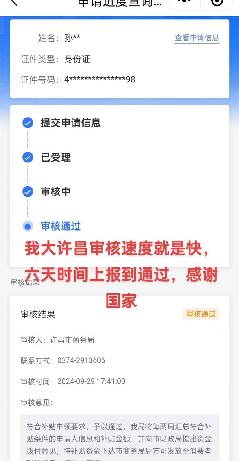提交申请后要等多久才能知道审核是否通过顺利上线呢?