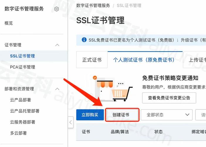 如何使用openssl详细步骤创建一个自签名证书？