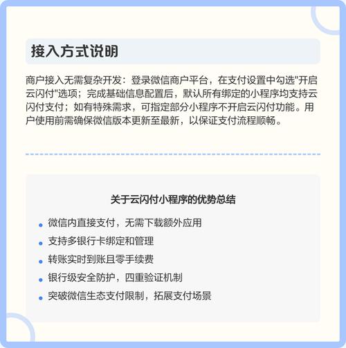 如何通过小程序云轻松实现微信支付功能？