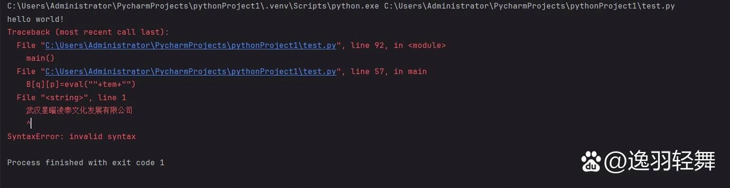 如何有效解决Python代码中的SyntaxError语法错误问题？