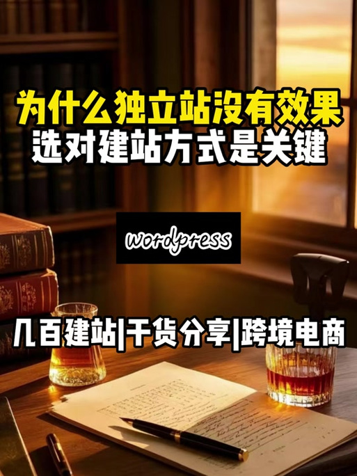 如何选择特货独立站服务器，避免年省3万、合规提速30天陷阱？