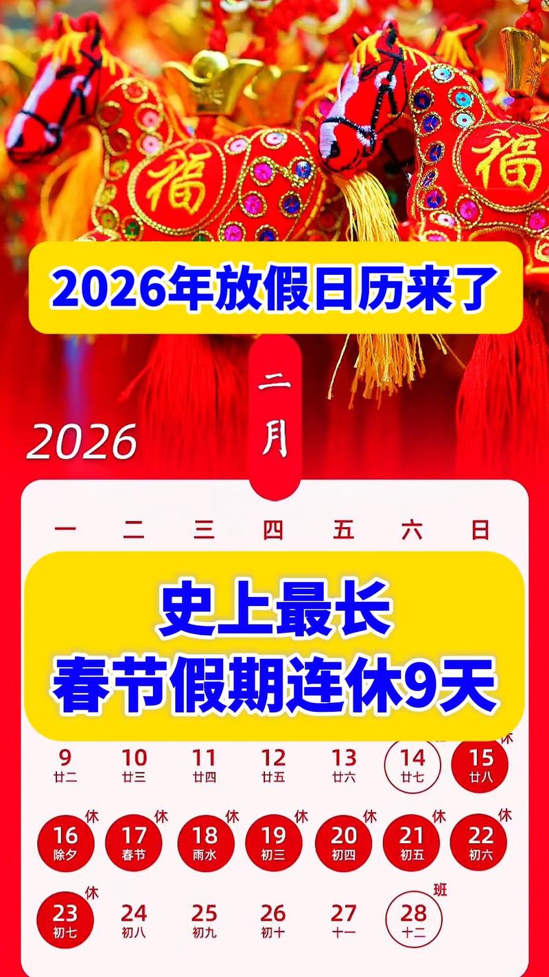 方维网络2013春节放假安排表，您是不是想了解一下具体放假时间呢？