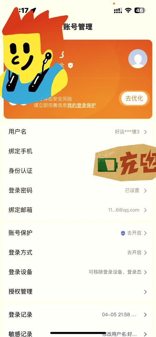 我的百度账号名字突然变为什么了？全网最全解决教程，快来学！