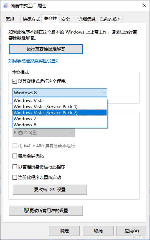 如何设置Windows 7应用程序兼容性助手以优化旧程序运行？