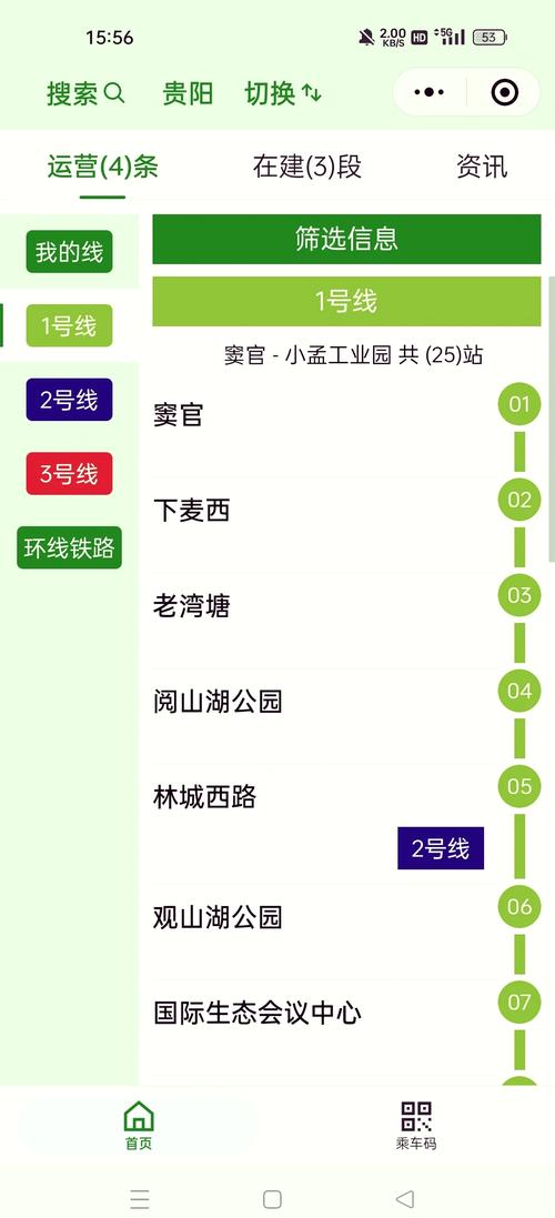 在百度地图API中，Java如何查询特定地点的地铁线路详情？