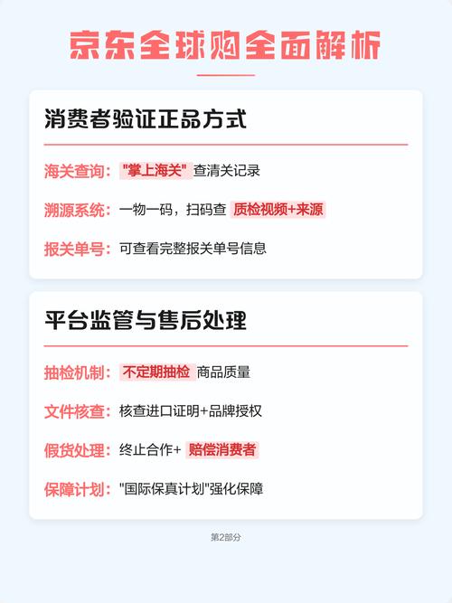 京东直营和自营哪个更靠谱，正品保障如何？