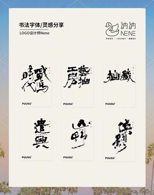 2022年字体潮流中,哪款字体成为爆款,备受瞩目?🔥