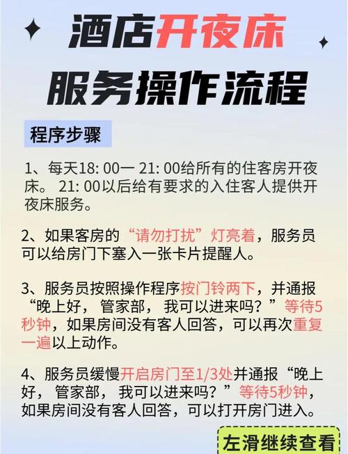 如何用C语言编写高效的酒店管理程序？