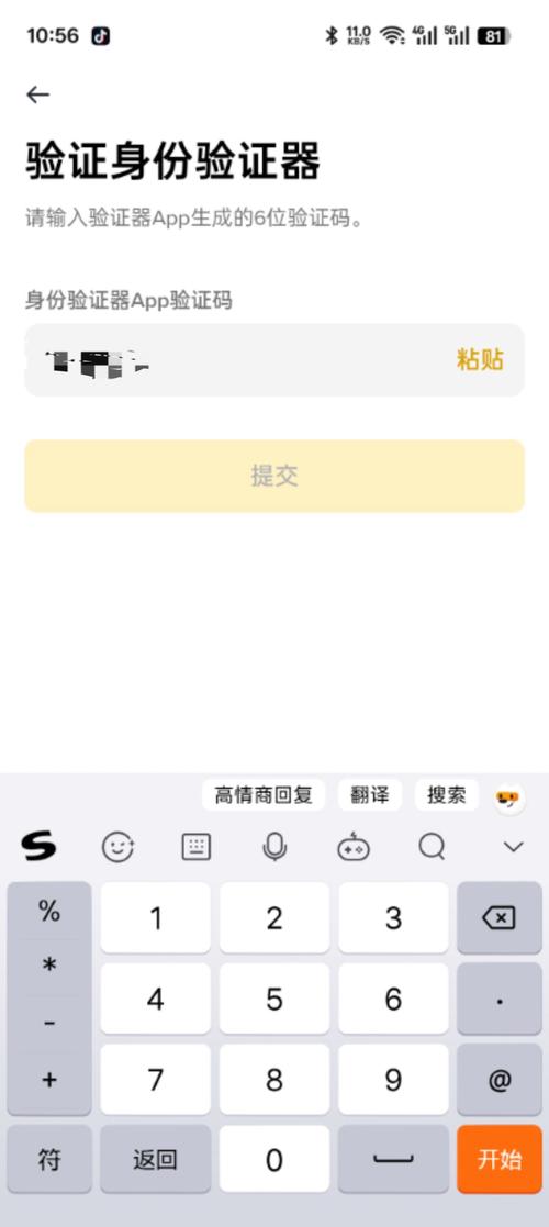 如何实现uniapp中的复杂验证码验证功能？
