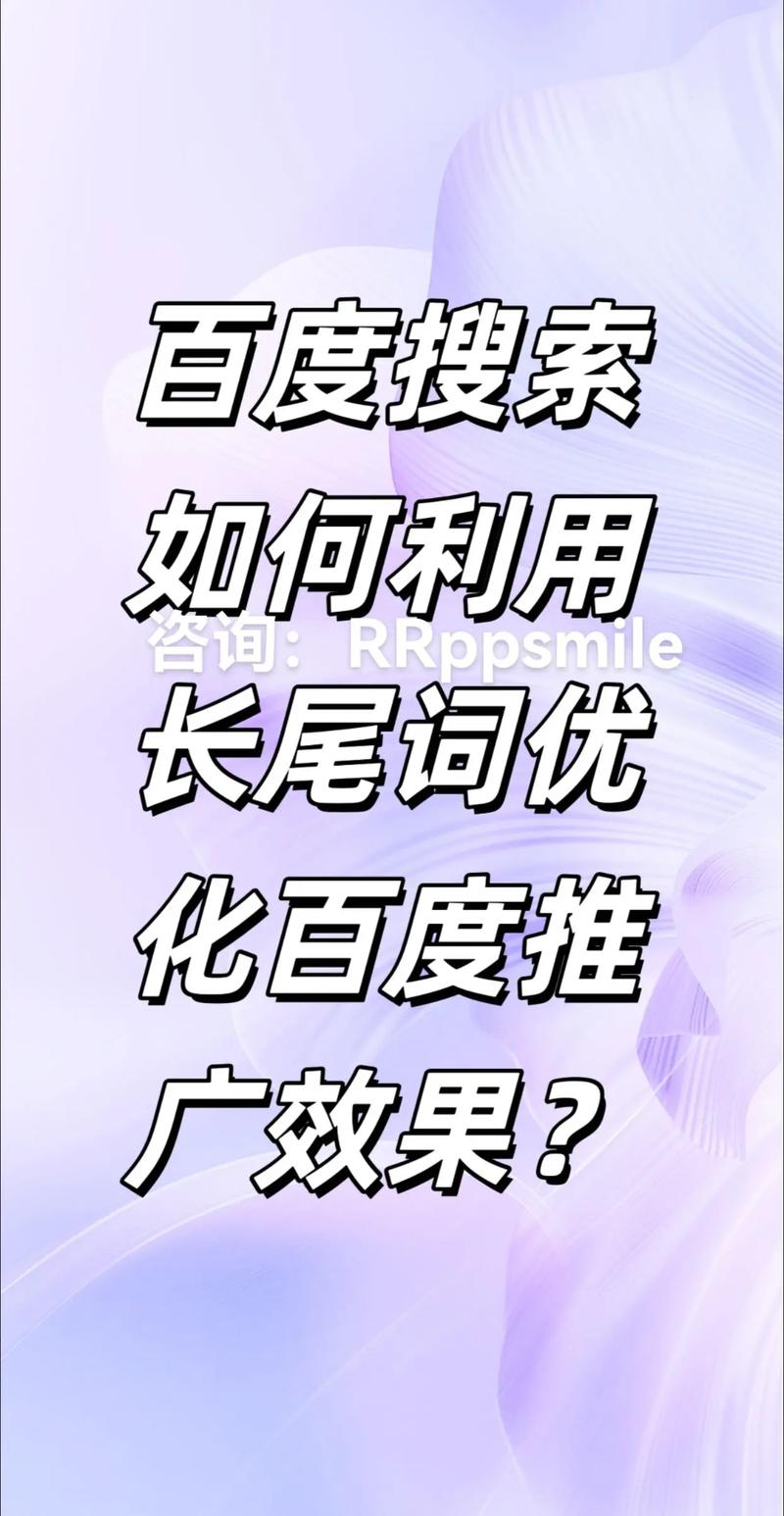 如何通过优化策略将百度关键词排名提升至效果？