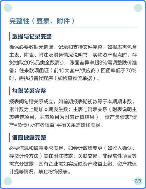为什么财务报告会依赖多个数据库系统来确保数据的全面与准确性？