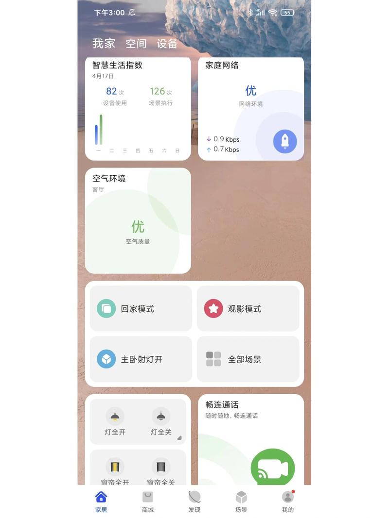 畅享0免费版，如何让生活既高效又多彩？