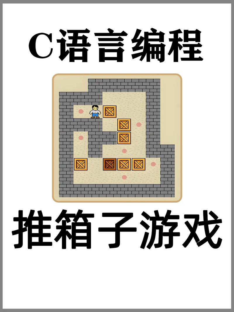 如何用JavaScript编写一个简单的长尾词推箱子游戏？