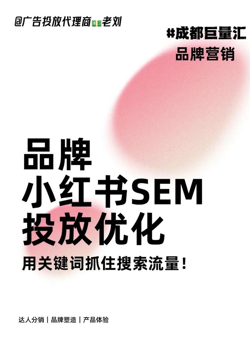 SEM托管新纪元，如何打造实战爆款？