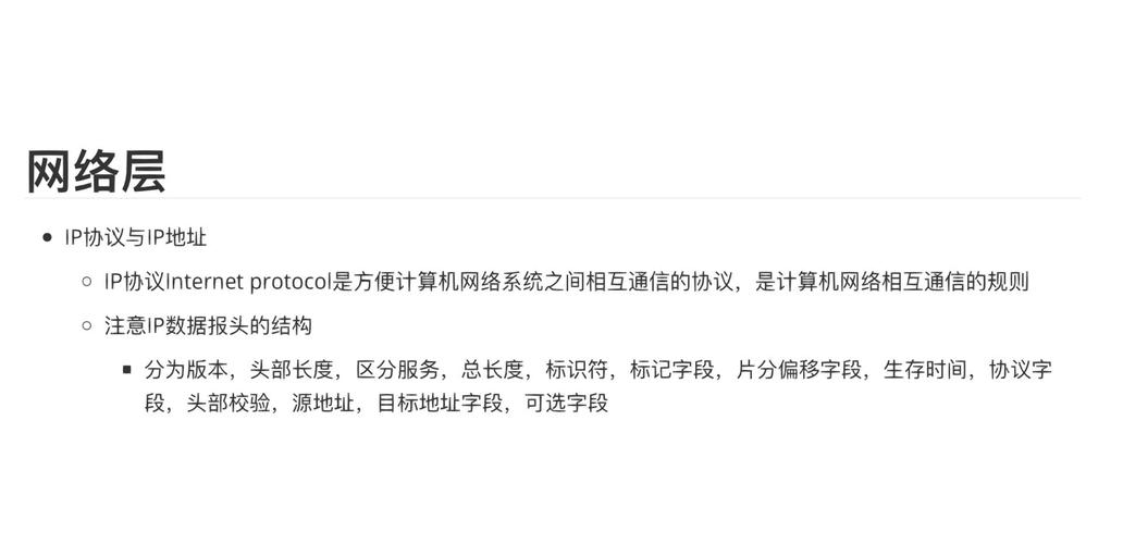 如何深入了解网络协议IP地址分配机制及多设备共享公网IP可能引发的复杂问题？
