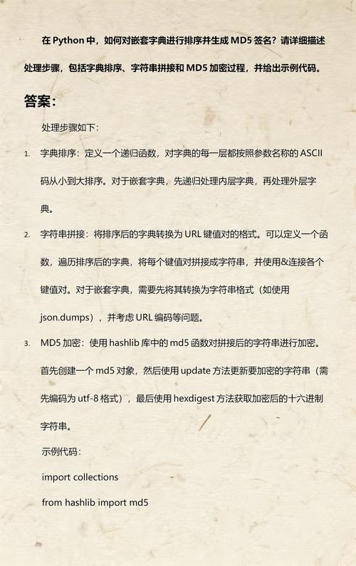 Python中如何处理嵌套字典？