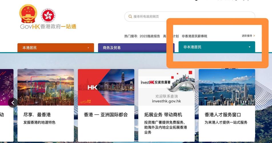 如何通过香港企业查询网站精准查找特定目标公司信息？