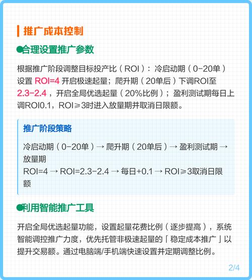 拼多多全店推广策略如何优化，才能有效提升商品曝光度？