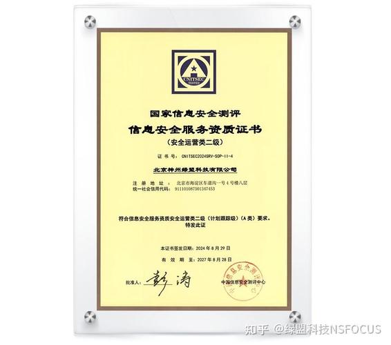 企业如何通过安全联盟认证获得网络安全资质认证？