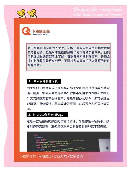 网页设计必备软件有哪些？常见网页设计软件的优缺点分别是什么？