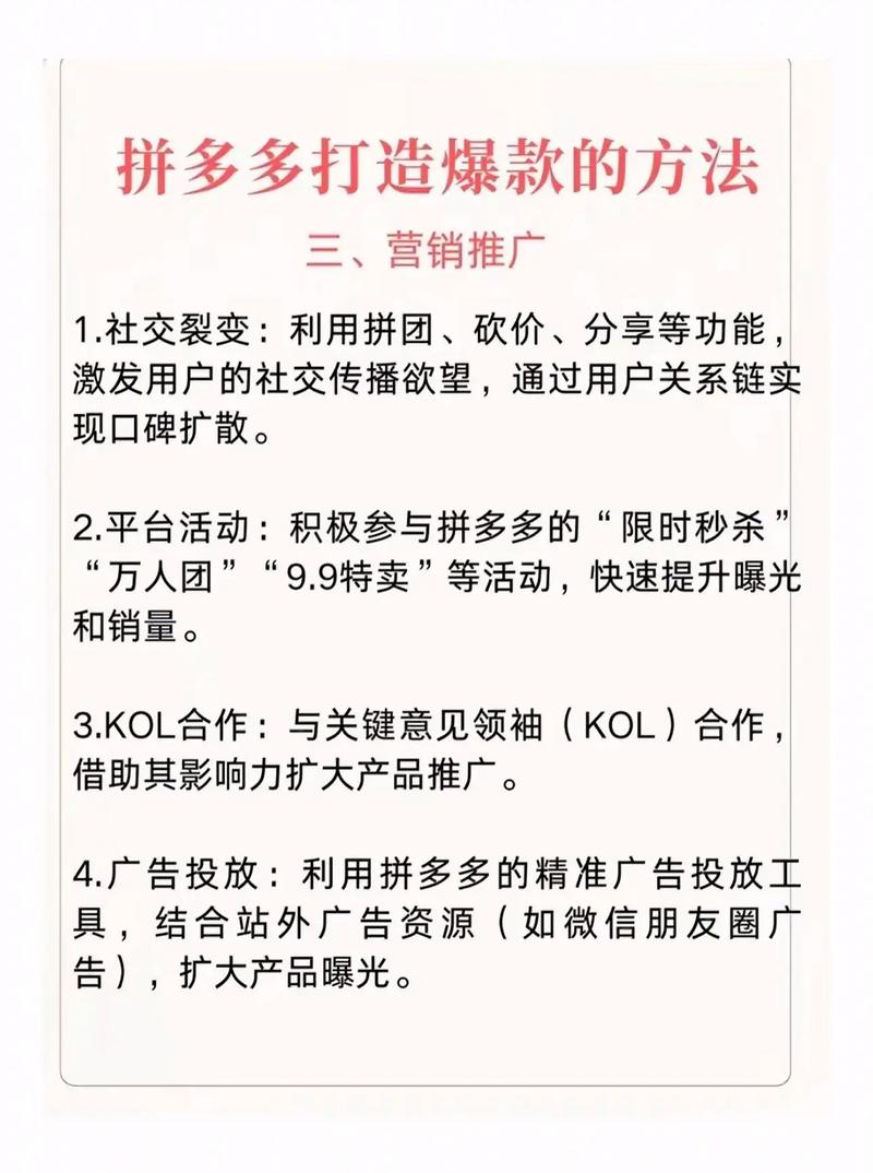 拼多多爆款生死价临界点究竟在哪里？揭秘爆款价格临界点！