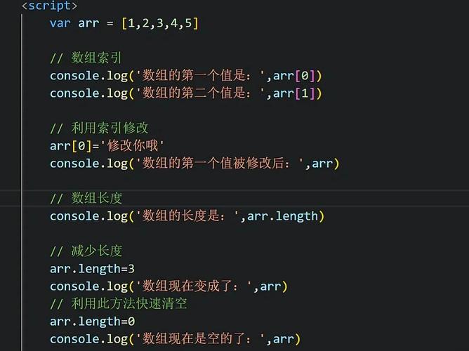 JavaScript中清空数组有哪些方法？