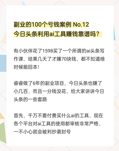 AI写作免费真的可行吗？揭秘成本与价值背后的真相！