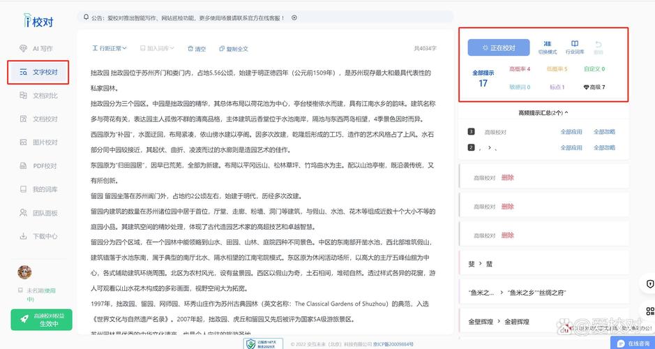 如何选择一个既完美又高效的文字校对AI助手？